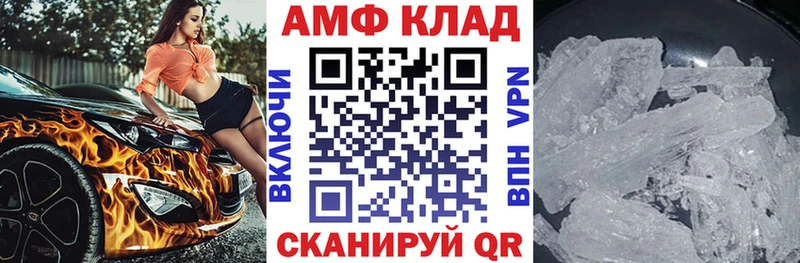 даркнет клад  Севастополь  АМФ Розовый  закладки 