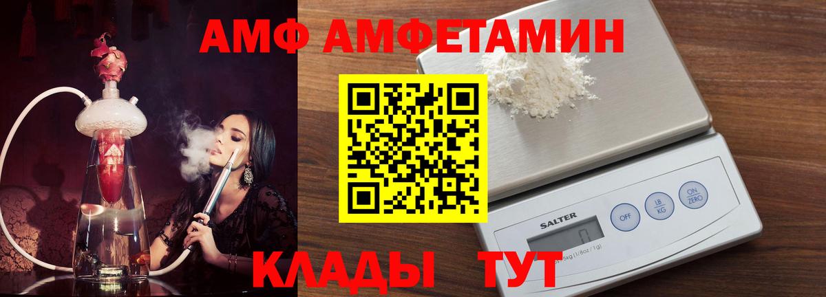 АМФ Розовый Севастополь