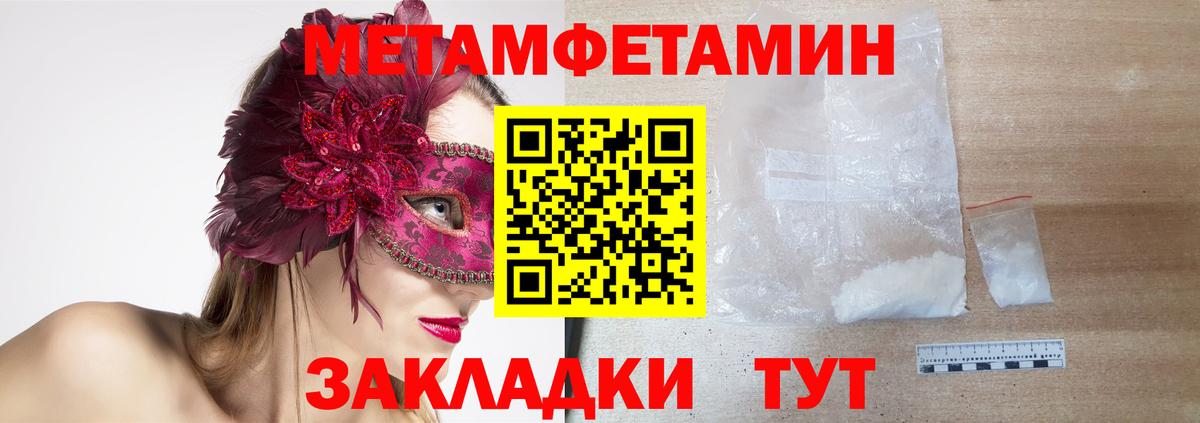 Амфетамин Розовый Севастополь