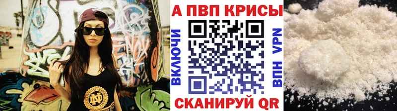 А ПВП VHQ Севастополь