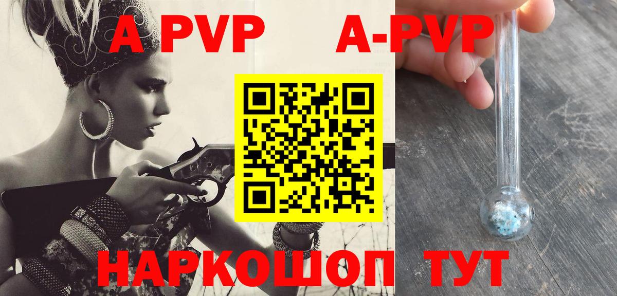 А ПВП кристаллы  Севастополь  Alpha-PVP СК  Alpha PVP  A PVP крисы CK 