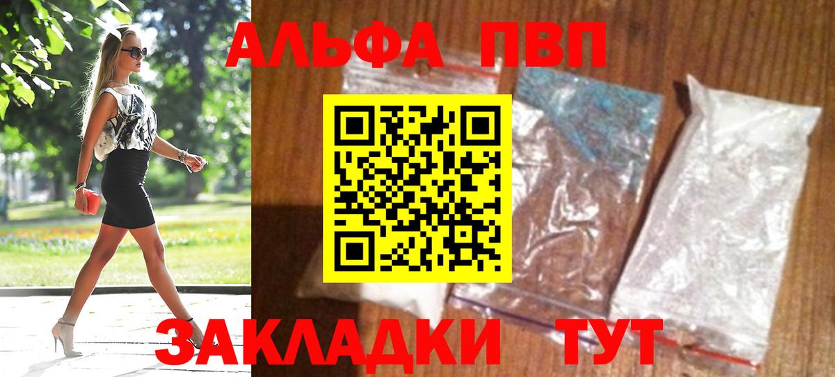 A PVP мука  Alfa_PVP VHQ  А ПВП  Alpha-PVP Crystall  Вход с VPN  Севастополь 