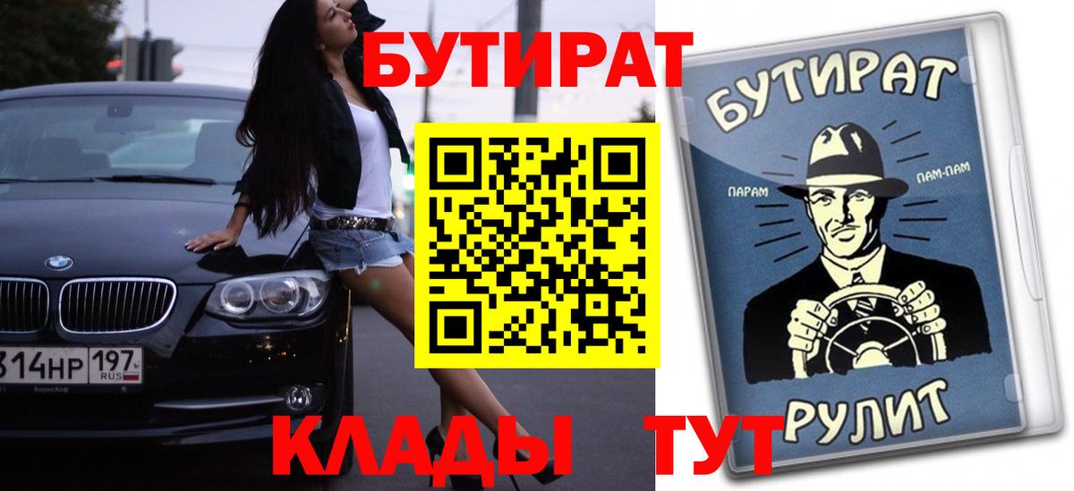 БУТИРАТ оксана  Вход с VPN  Севастополь 