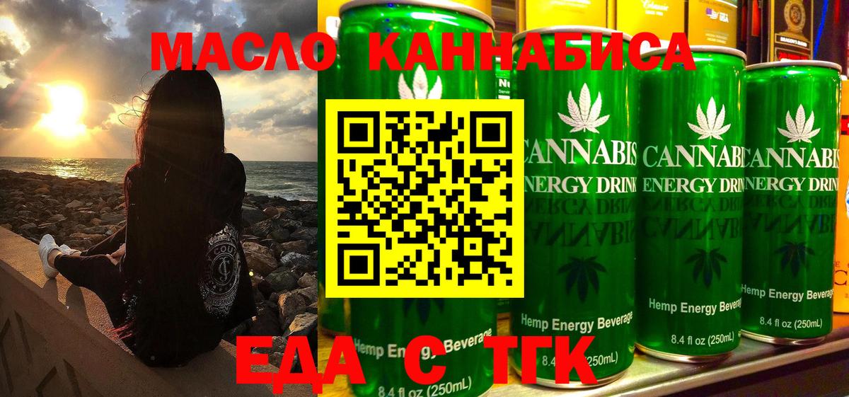 Печенье с ТГК конопля  Севастополь 