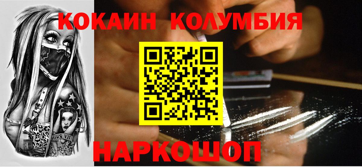 КОКАИН Fish Scale  Вход с VPN  КОКАИН Перу  Севастополь 