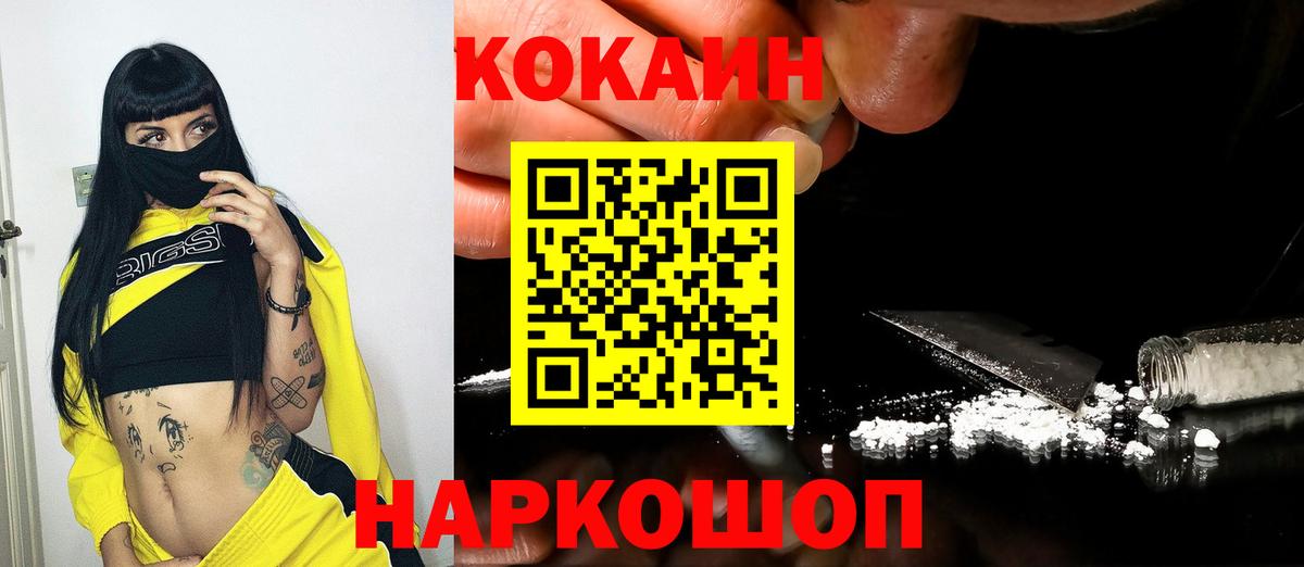 КОКАИН Fish Scale Севастополь