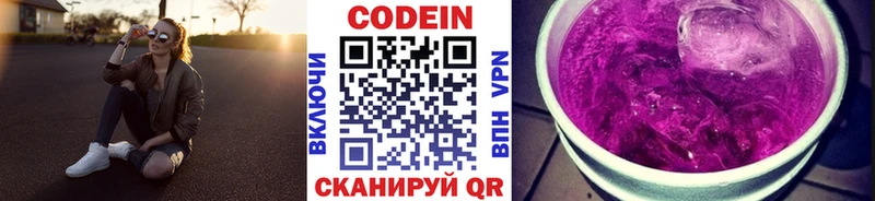 купить   гидра сайт  Кодеин Purple Drank  Севастополь 