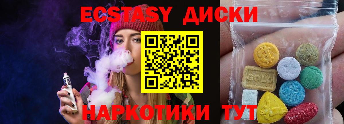 Ecstasy VHQ Севастополь