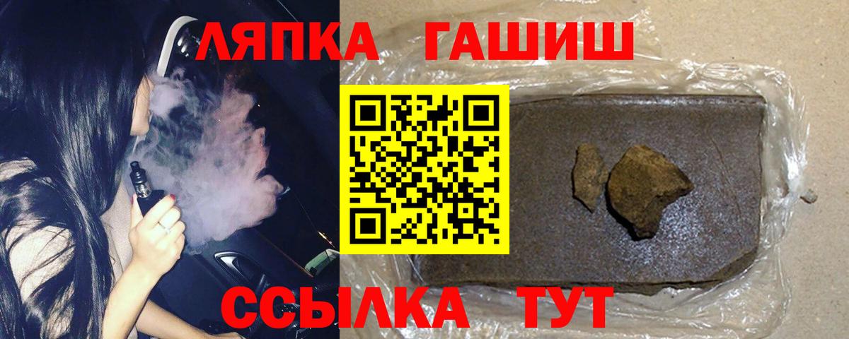 ГАШ гашик  Вход с VPN  ГАШ  Севастополь  Гашиш AMNESIA HAZE 