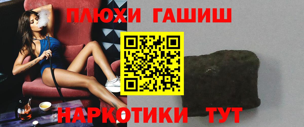 наркота  ГАШ индика сатива  Гашиш  Севастополь  ГАШ гашик 