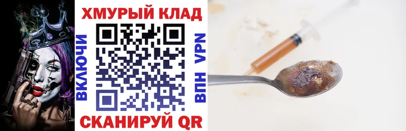 ГЕРОИН афганец  что такое наркотик  Севастополь 