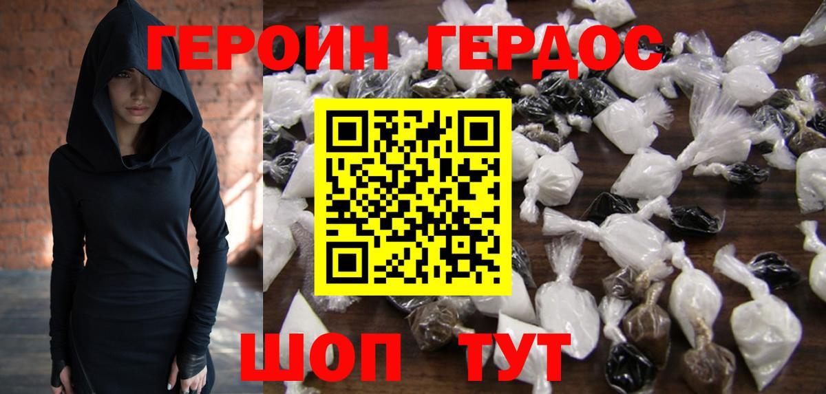 ГЕРОИН гречка Севастополь