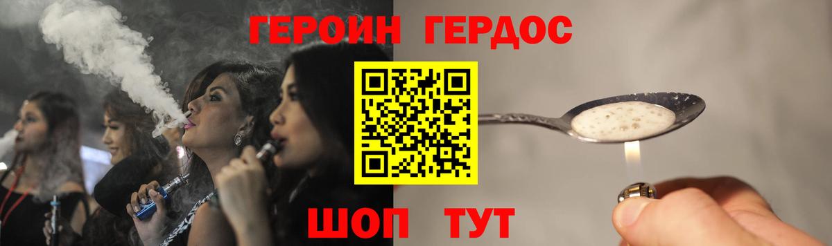 Героин белый  Севастополь 