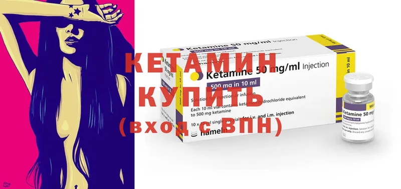 Кетамин ketamine  Севастополь 