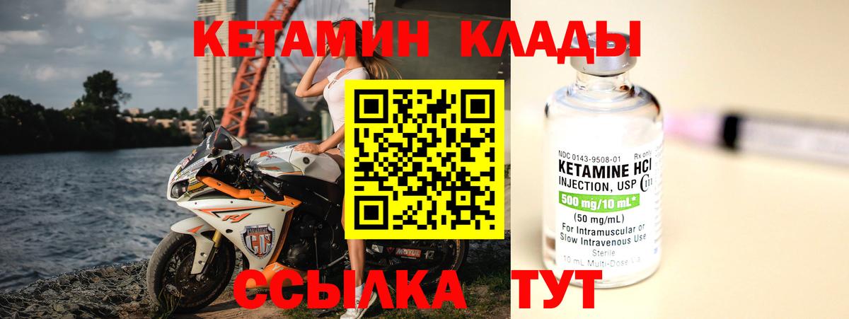Кетамин ketamine  Кетамин ketamine  Севастополь 