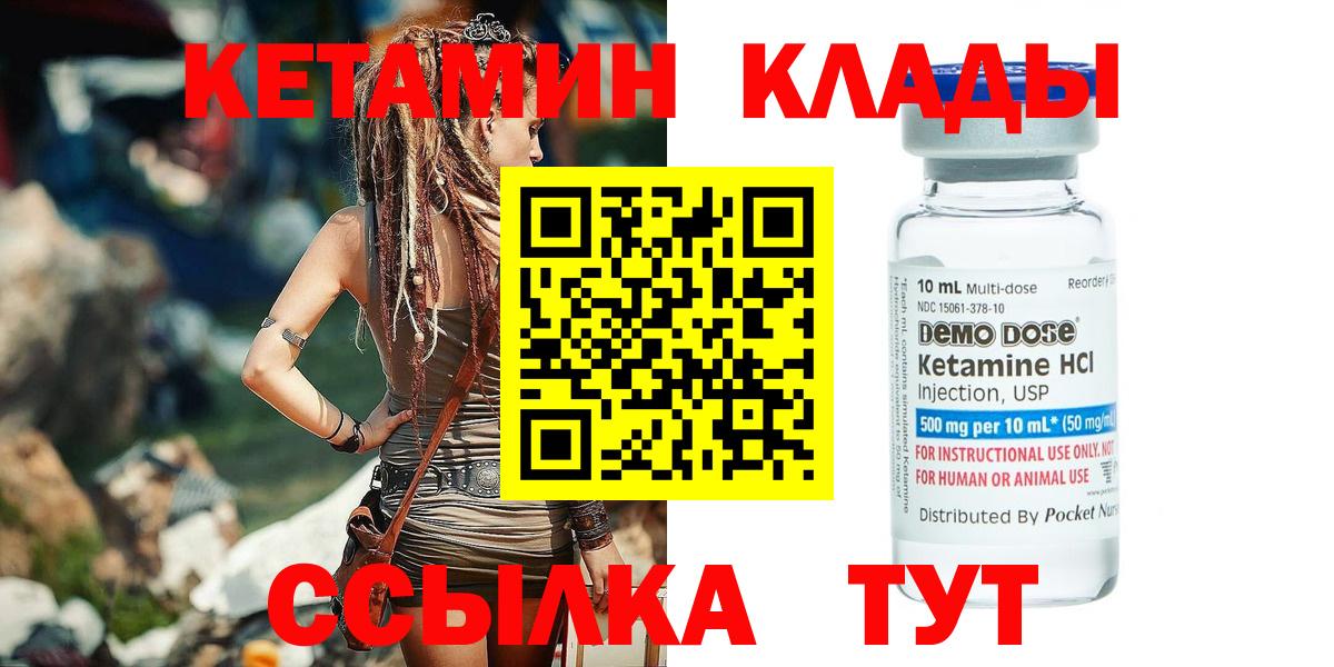 КЕТАМИН VHQ Севастополь