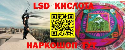 марки lsd Донецк