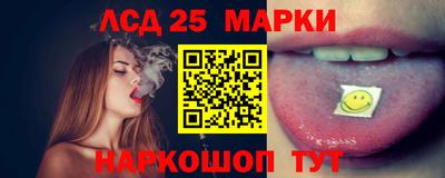 марки lsd Донецк