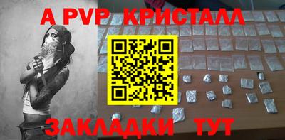 ALPHA PVP Донской