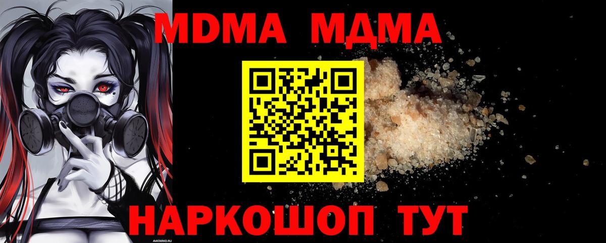 MDMA кристаллы  МДМА VHQ  Севастополь 