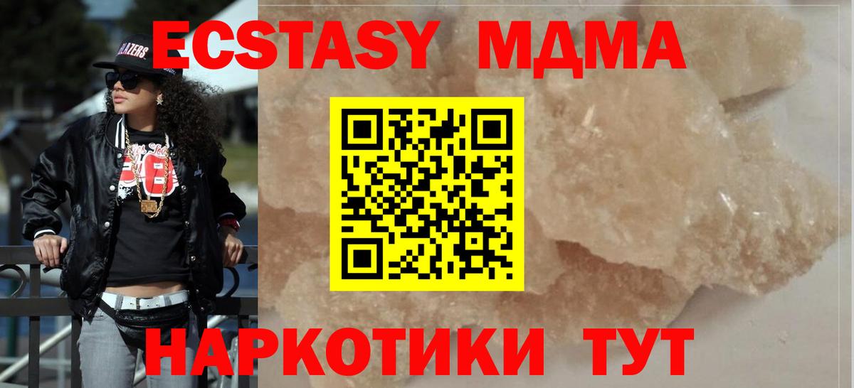 Севастополь  MDMA Molly  Вход с VPN  МДМА crystal 