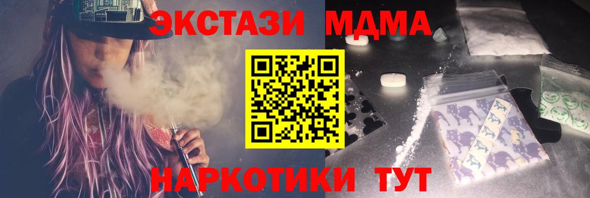 MDMA VHQ Севастополь