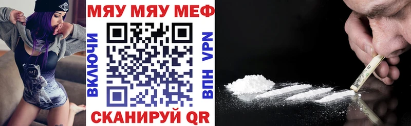 МЕФ мяу мяу  где можно купить   Севастополь 