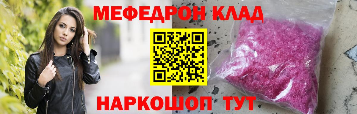 наркотики  Севастополь  МЯУ-МЯУ VHQ  МЕФ mephedrone 