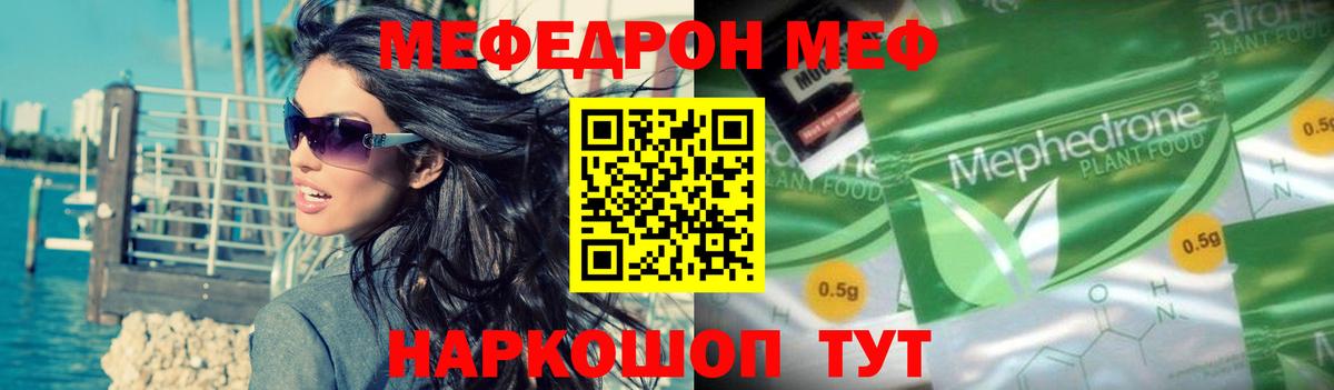 МЕФ  Севастополь
