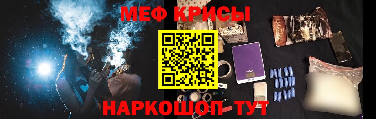 Севастополь  МЕФ  Вход с VPN  Мефедрон VHQ  Мефедрон 