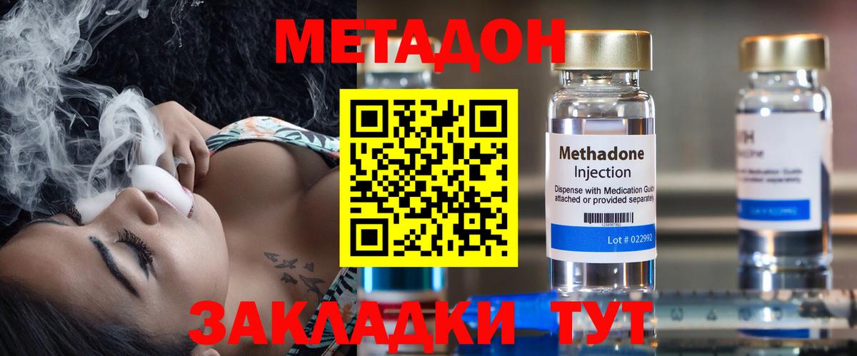 Севастополь  Метадон кристалл  даркнет клад  Вход с VPN 