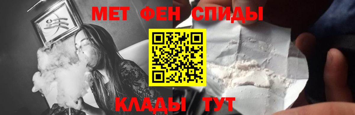 МЕТАМФЕТАМИН Декстрометамфетамин 99.9%  Метамфетамин  МЕТАМФЕТАМИН Декстрометамфетамин 99.9%  Севастополь 