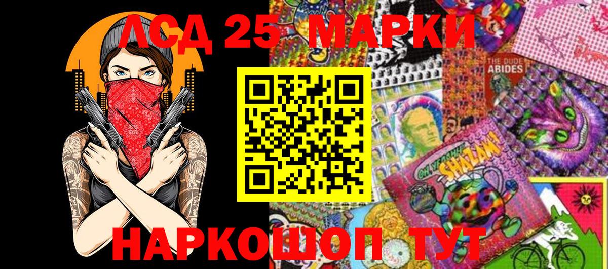 наркота  Марки N-bome  Вход с VPN  Марки 25I-NBOMe 1,5мг  Марки 25I-NBOMe 1,5мг  Севастополь 