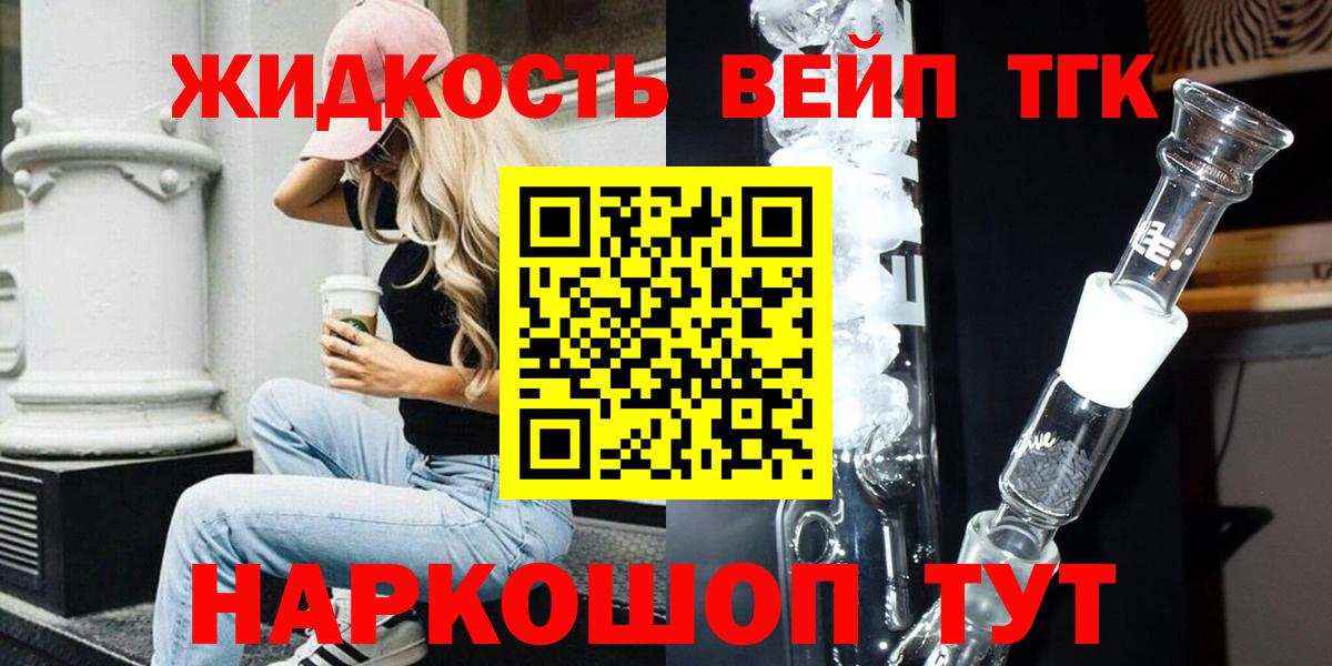 Севастополь  Дистиллят ТГК THC oil  Дистиллят ТГК Wax  Вход с VPN 