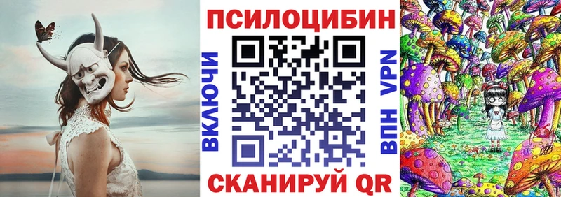 Галлюциногенные грибы MAGIC MUSHROOMS  mega онион  Севастополь 